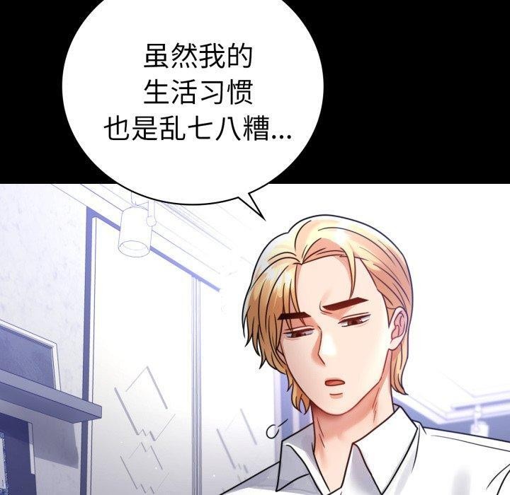 第63话-完美妻子的背叛/背叛的开始-Jiro（第20张）