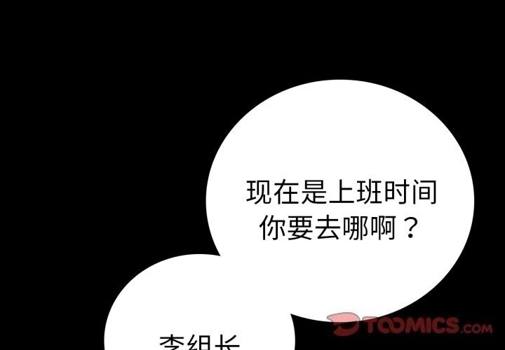 第64话-完美妻子的背叛/背叛的开始-Jiro（第3张）