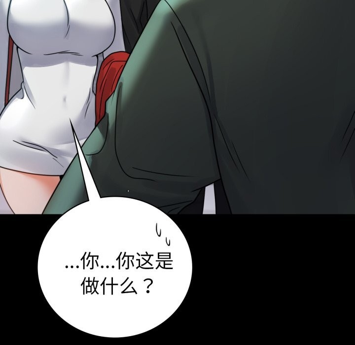 第64话-完美妻子的背叛/背叛的开始-Jiro（第5张）