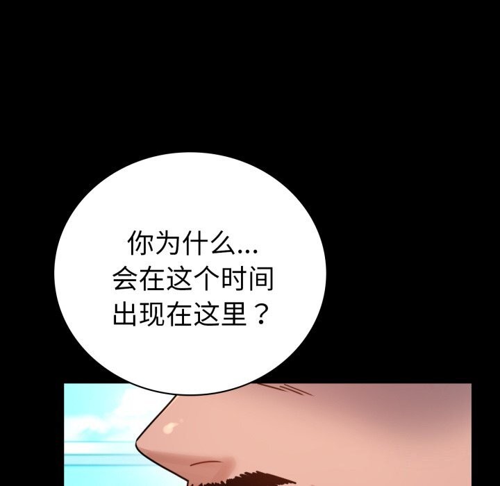 第64话-完美妻子的背叛/背叛的开始-Jiro（第6张）