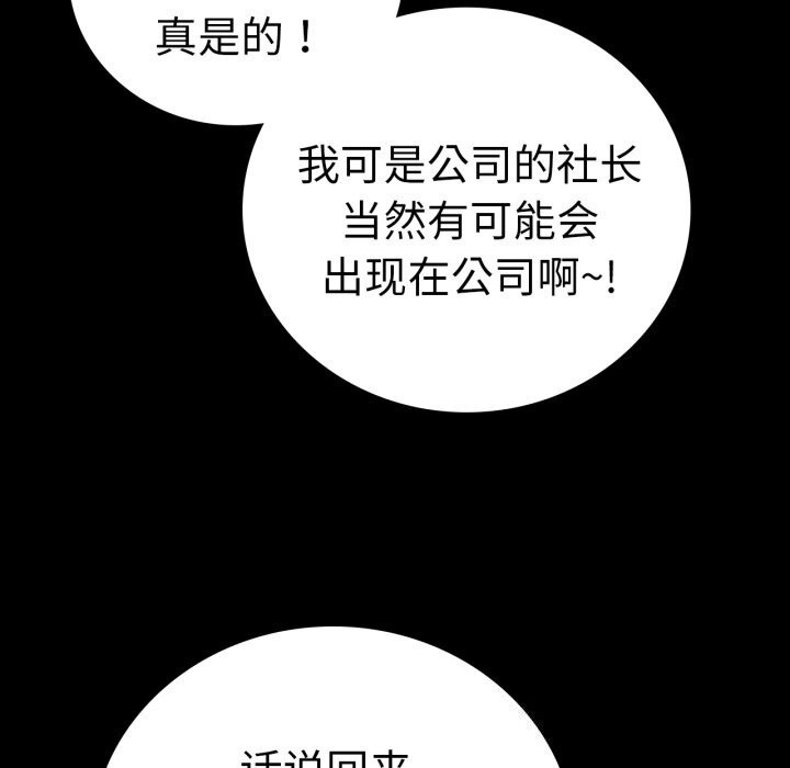 第64话-完美妻子的背叛/背叛的开始-Jiro（第8张）