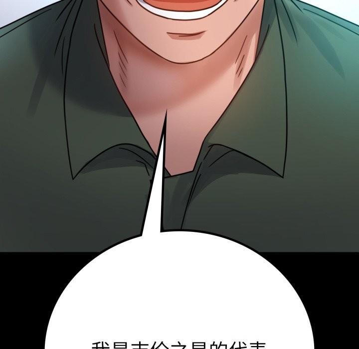 第64话-完美妻子的背叛/背叛的开始-Jiro（第13张）