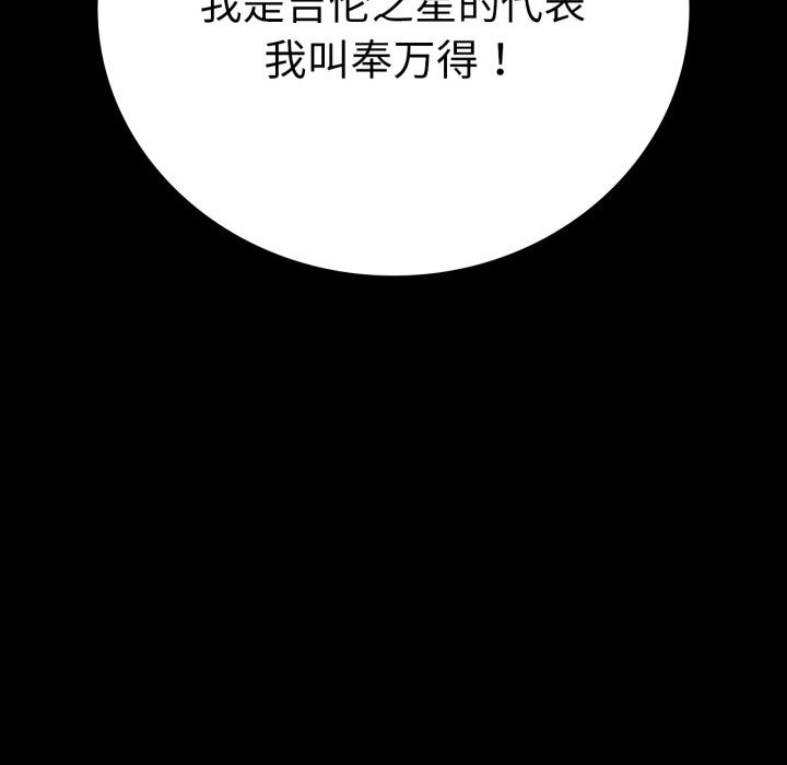 第64话-完美妻子的背叛/背叛的开始-Jiro（第14张）