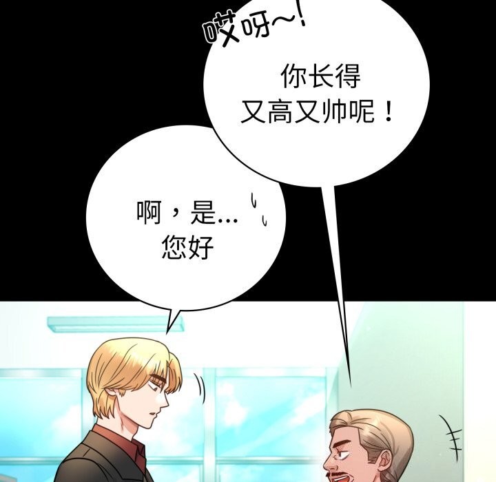 第64话-完美妻子的背叛/背叛的开始-Jiro（第17张）