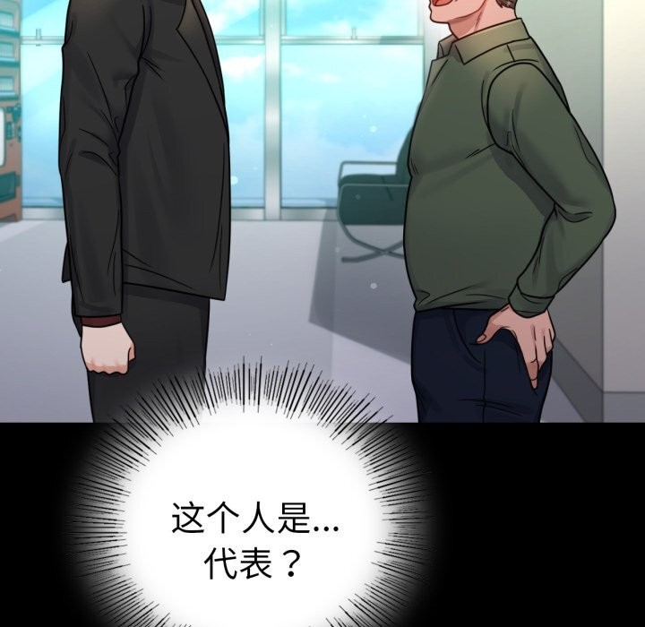 第64话-完美妻子的背叛/背叛的开始-Jiro（第18张）