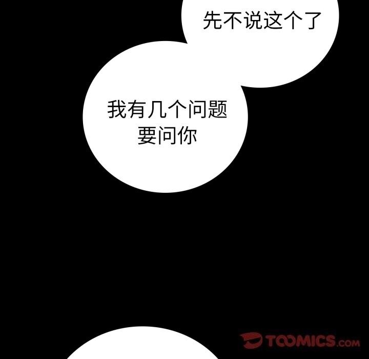 第64话-完美妻子的背叛/背叛的开始-Jiro（第21张）