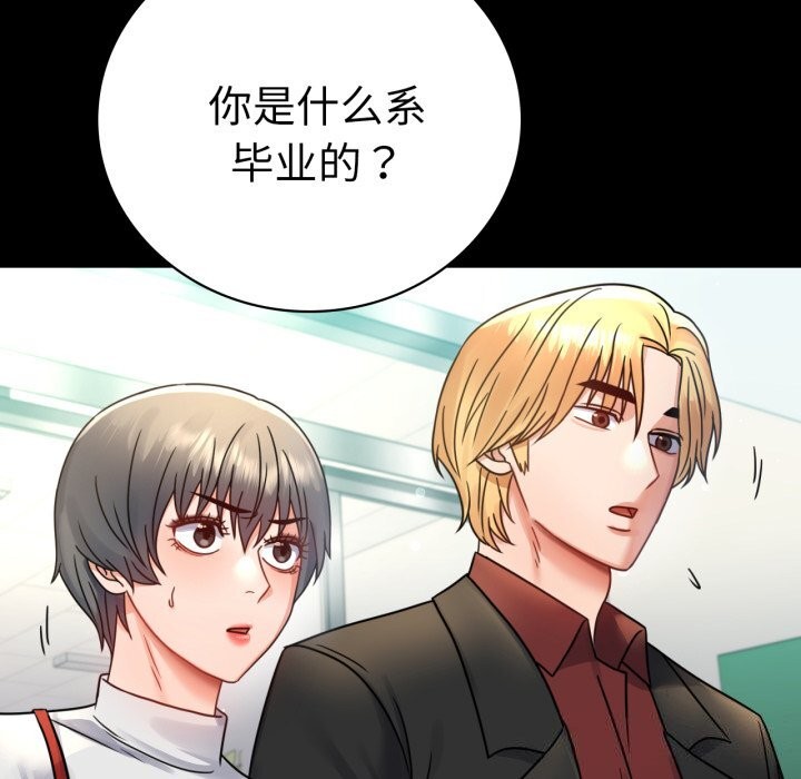 第64话-完美妻子的背叛/背叛的开始-Jiro（第22张）