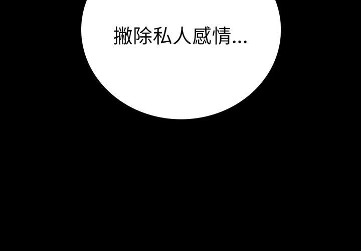 第65话-完美妻子的背叛/背叛的开始-Jiro（第4张）