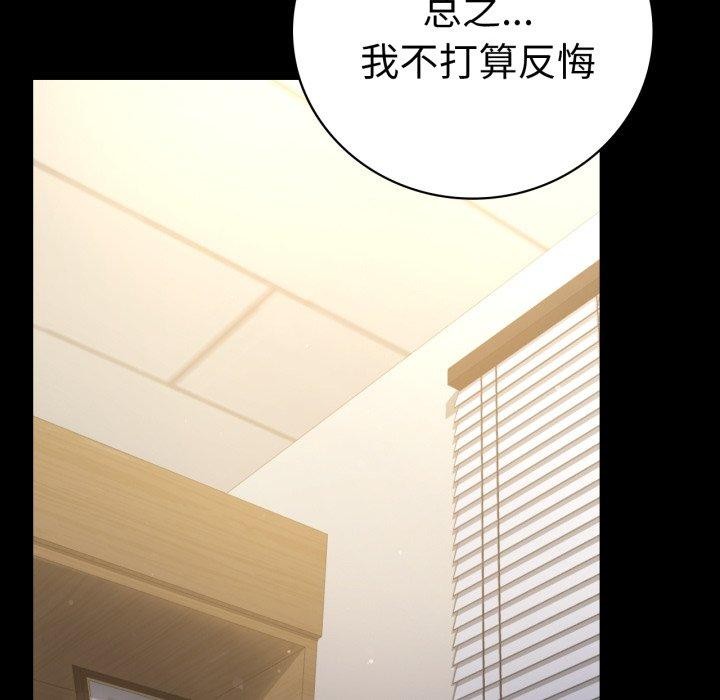 第65话-完美妻子的背叛/背叛的开始-Jiro（第8张）