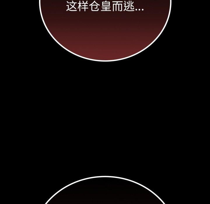 第65话-完美妻子的背叛/背叛的开始-Jiro（第13张）