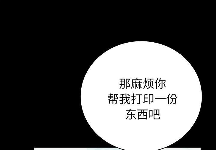 第66话-完美妻子的背叛/背叛的开始-Jiro（第1张）