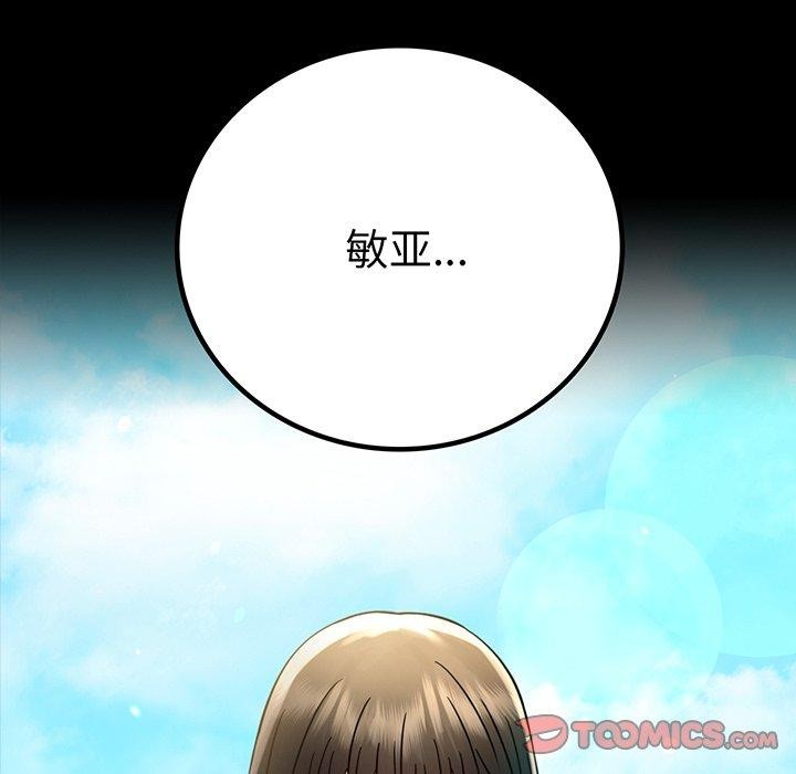 第66话-完美妻子的背叛/背叛的开始-Jiro（第12张）