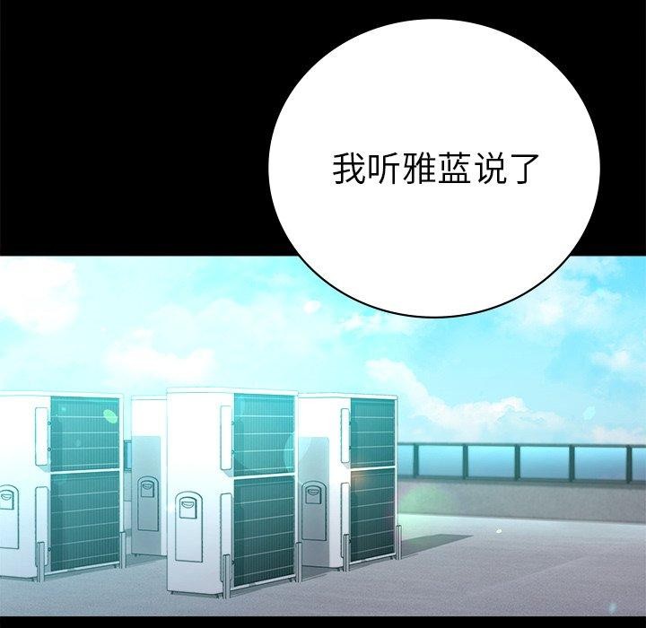 第66话-完美妻子的背叛/背叛的开始-Jiro（第18张）