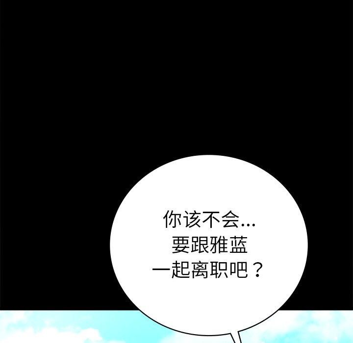 第66话-完美妻子的背叛/背叛的开始-Jiro（第19张）