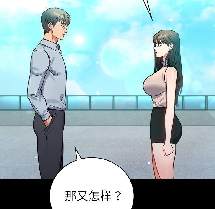 第66话-完美妻子的背叛/背叛的开始-Jiro（第20张）