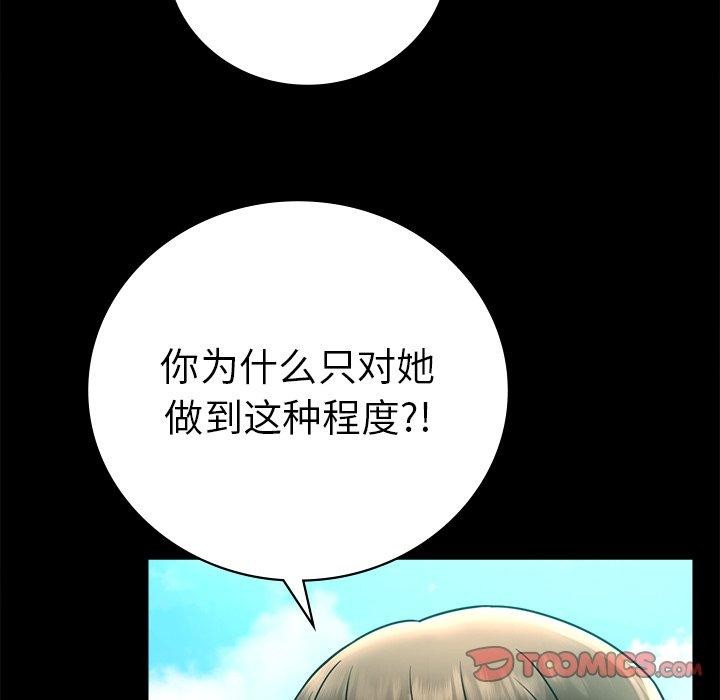 第66话-完美妻子的背叛/背叛的开始-Jiro（第21张）