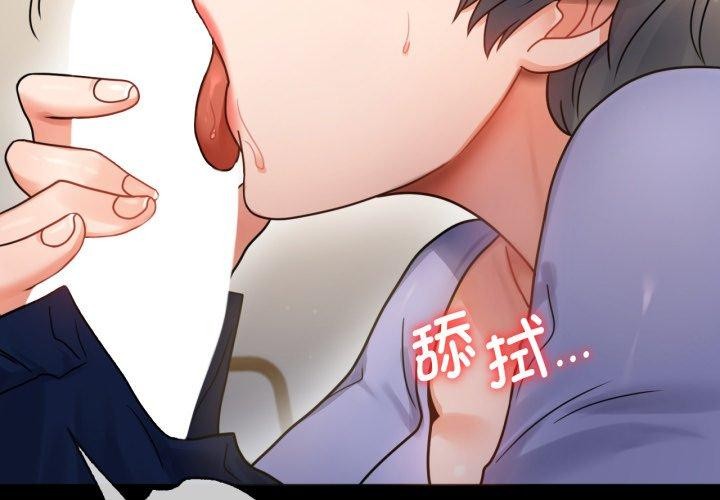 第67话-完美妻子的背叛/背叛的开始-Jiro（第2张）