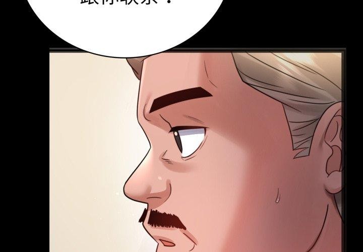 第68话-完美妻子的背叛/背叛的开始-Jiro（第2张）