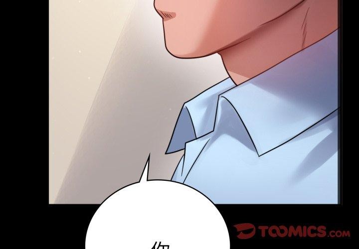 第68话-完美妻子的背叛/背叛的开始-Jiro（第3张）