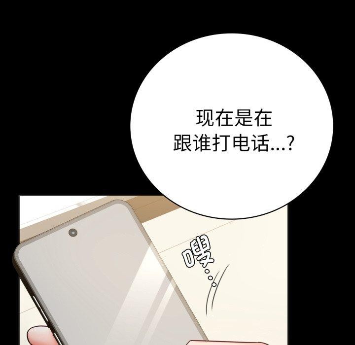 第68话-完美妻子的背叛/背叛的开始-Jiro（第5张）