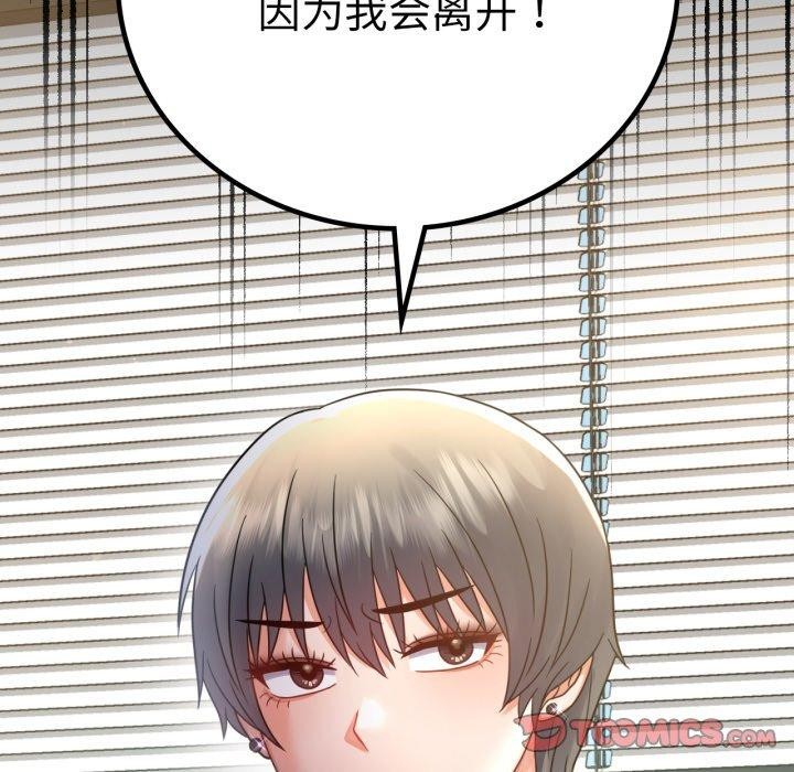 第68话-完美妻子的背叛/背叛的开始-Jiro（第9张）