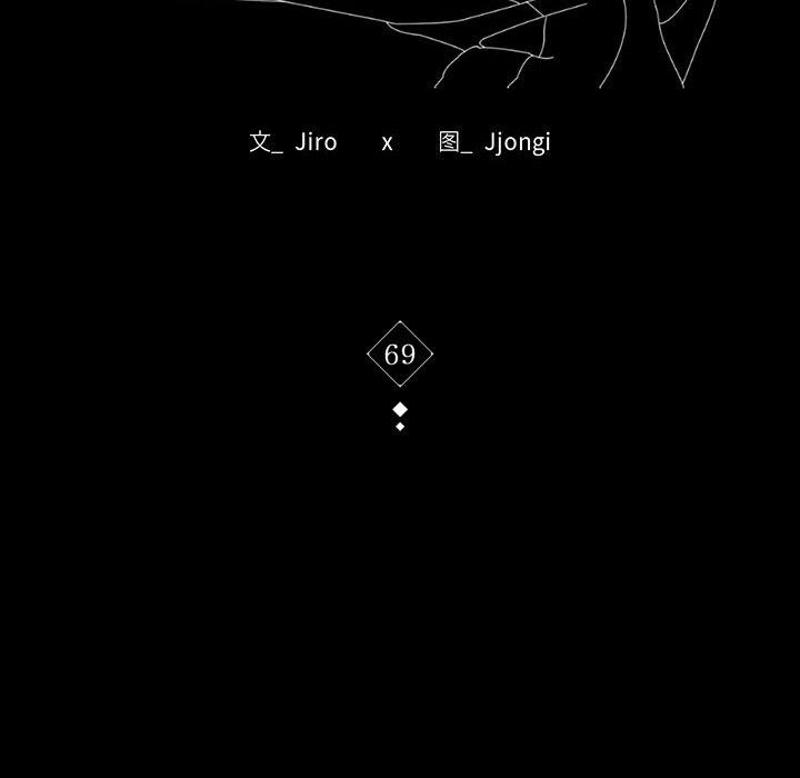 第69话-完美妻子的背叛/背叛的开始-Jiro（第11张）