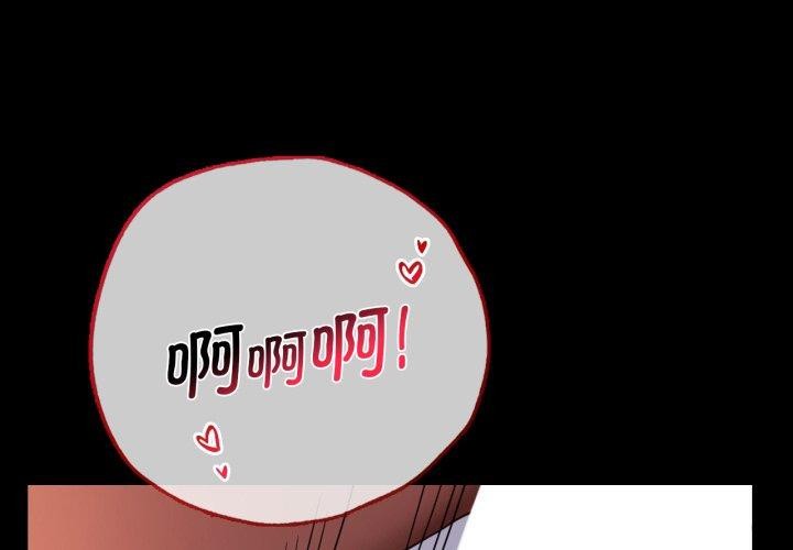 第70话-完美妻子的背叛/背叛的开始-Jiro（第1张）