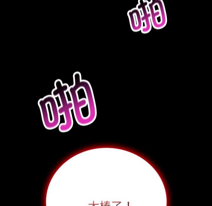 第70话-完美妻子的背叛/背叛的开始-Jiro（第7张）