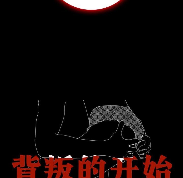 第70话-完美妻子的背叛/背叛的开始-Jiro（第11张）