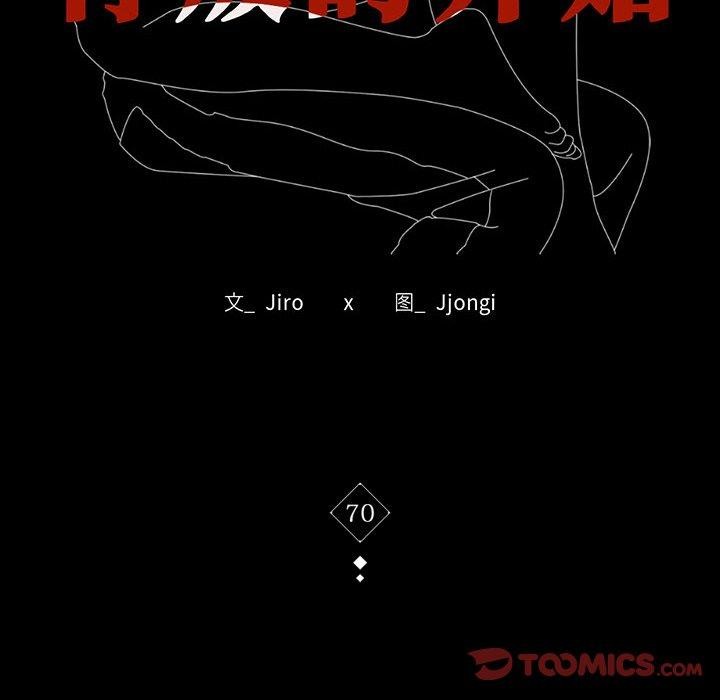 第70话-完美妻子的背叛/背叛的开始-Jiro（第12张）