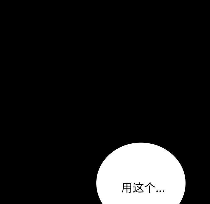 第72话-完美妻子的背叛/背叛的开始-Jiro（第7张）