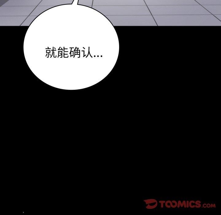 第72话-完美妻子的背叛/背叛的开始-Jiro（第9张）