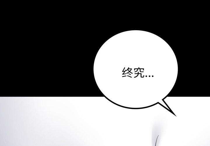 第73话-完美妻子的背叛/背叛的开始-Jiro（第1张）