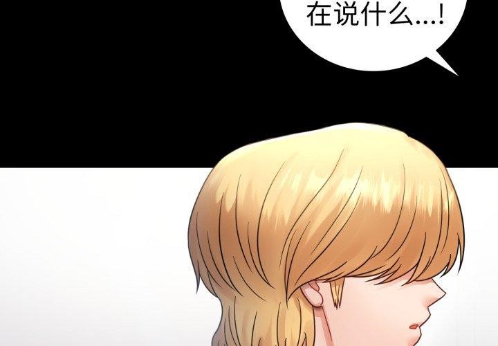 第74话-完美妻子的背叛/背叛的开始-Jiro（第4张）