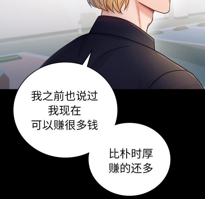 第74话-完美妻子的背叛/背叛的开始-Jiro（第5张）