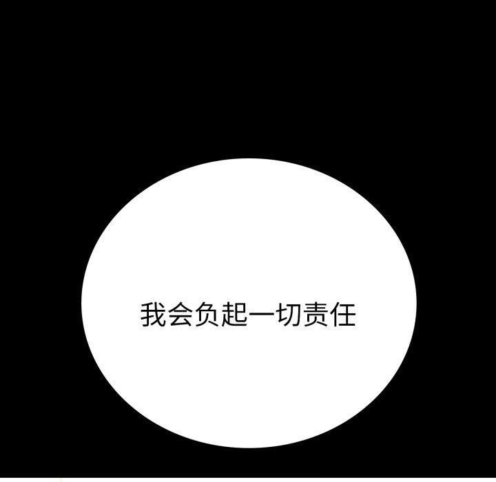 第74话-完美妻子的背叛/背叛的开始-Jiro（第10张）