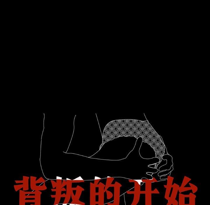 第74话-完美妻子的背叛/背叛的开始-Jiro（第13张）