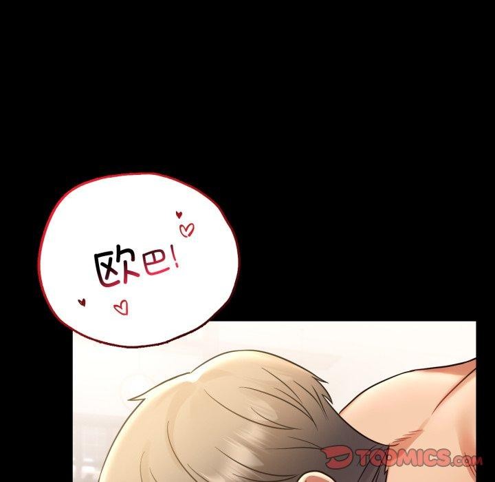 第74话-完美妻子的背叛/背叛的开始-Jiro（第27张）