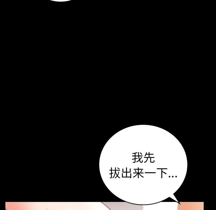 第74话-完美妻子的背叛/背叛的开始-Jiro（第31张）
