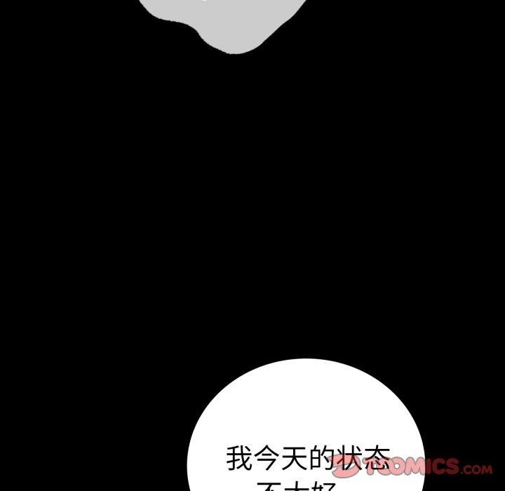 第74话-完美妻子的背叛/背叛的开始-Jiro（第33张）