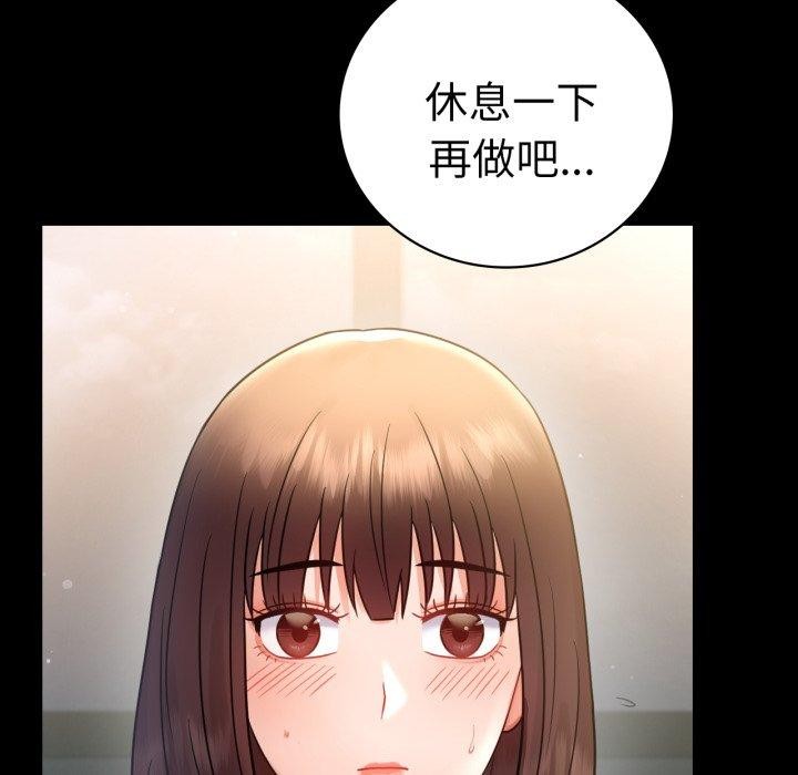 第74话-完美妻子的背叛/背叛的开始-Jiro（第36张）