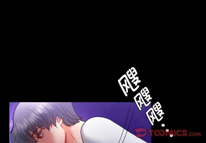 第75话-完美妻子的背叛/背叛的开始-Jiro（第4张）