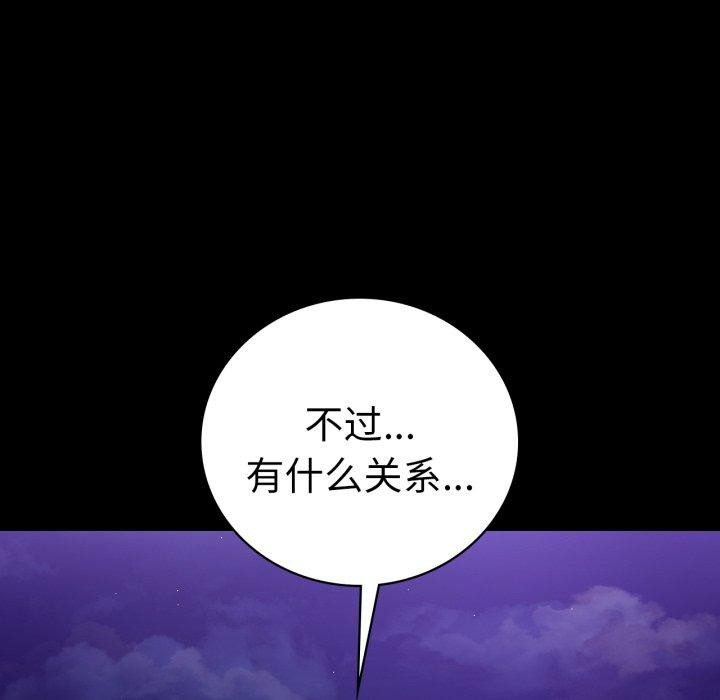 第75话-完美妻子的背叛/背叛的开始-Jiro（第8张）