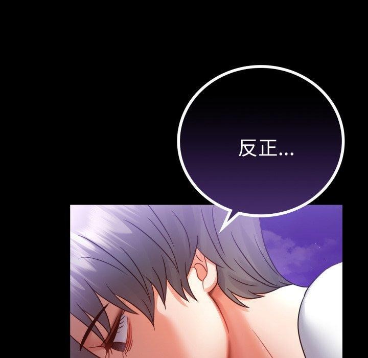 第75话-完美妻子的背叛/背叛的开始-Jiro（第10张）