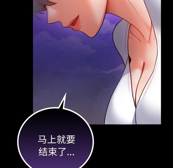 第75话-完美妻子的背叛/背叛的开始-Jiro（第11张）