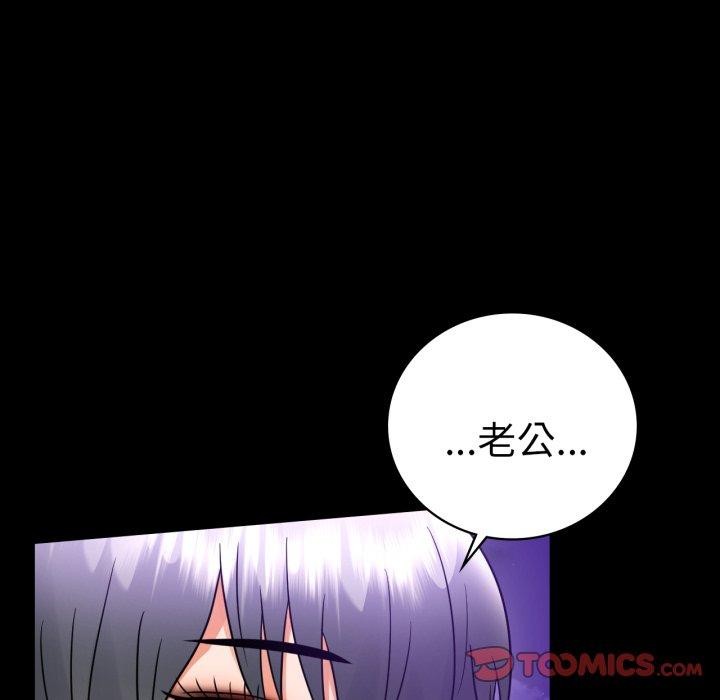 第75话-完美妻子的背叛/背叛的开始-Jiro（第16张）