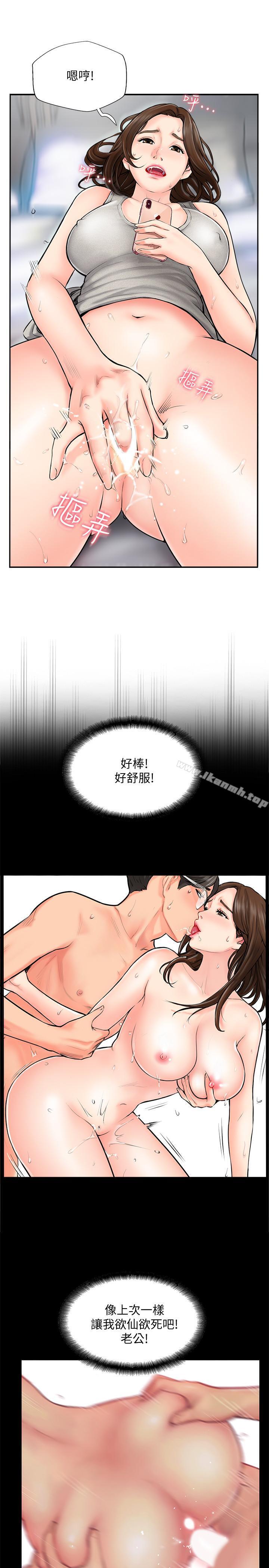第1话-难以启齿的渴望-完美新伴侣-Donmani Studio,KKUN,LSD（第6张）