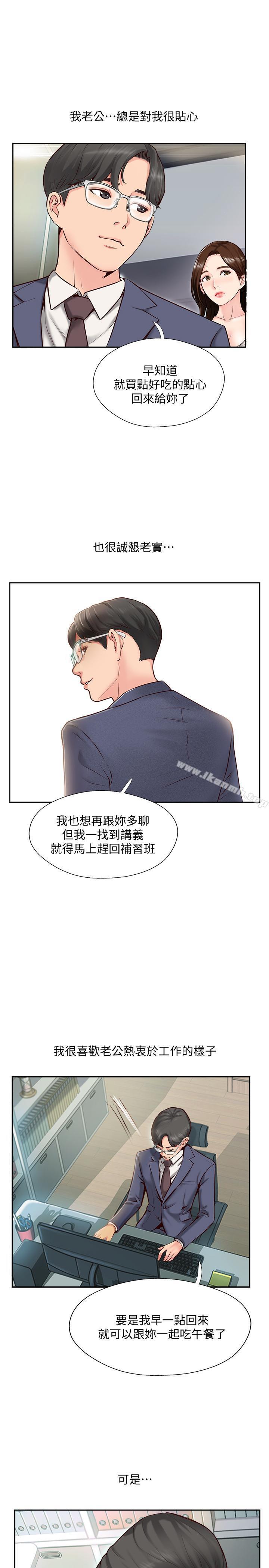 第1话-难以启齿的渴望-完美新伴侣-Donmani Studio,KKUN,LSD（第14张）