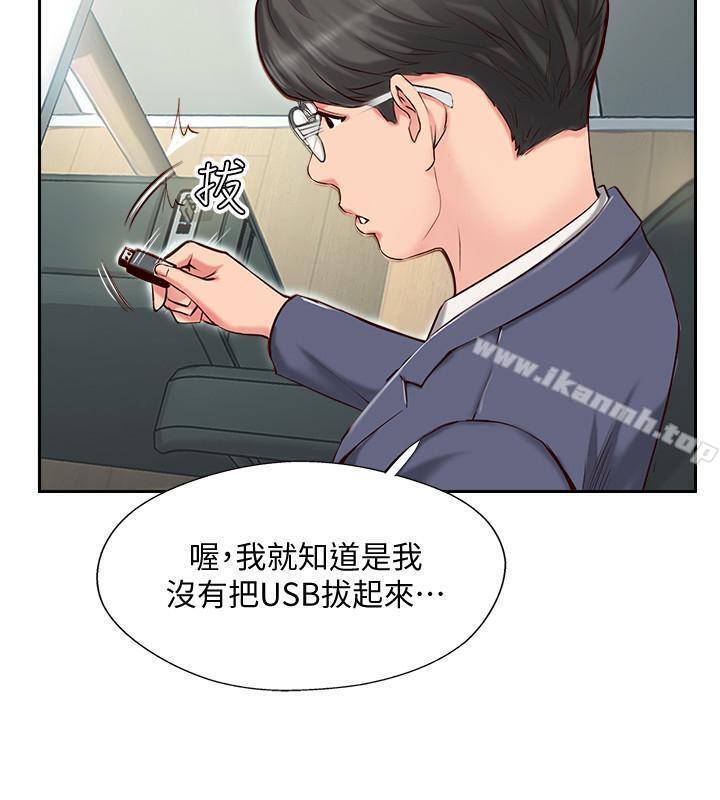 第1话-难以启齿的渴望-完美新伴侣-Donmani Studio,KKUN,LSD（第15张）