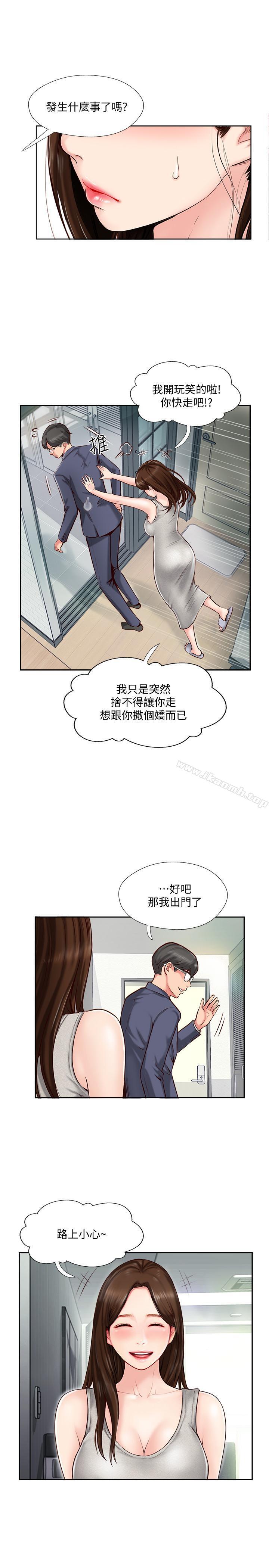 第1话-难以启齿的渴望-完美新伴侣-Donmani Studio,KKUN,LSD（第18张）